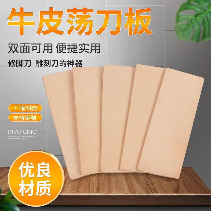 LEEPED mirror shaving knife, real cowhide shaving cloth, sharpening cloth, polished leather cowhide strip, old-fashioned razor cloth shaving knife, razor sharpener, mirror deburring, one size fits all - cowhide + beech wood shaving board