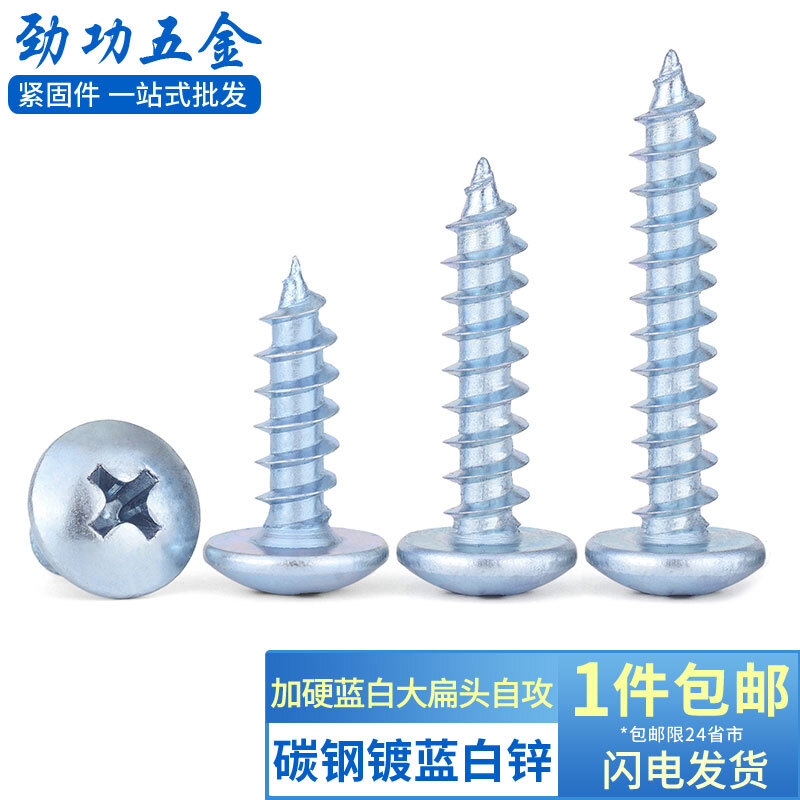 JINGGONG Plus hardwood screws, large flat head self-tapping screws, large cap self-tapping screws, umbrella head round head self-tapping wood screws, M5*12 half box, 400 pieces