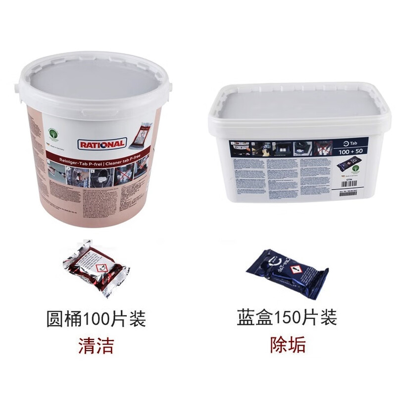 Laixino Steam Oven Cleaning Tablets German RATIONAL Tablets Neutralizing and Maintenance Tablets Degreasing Tablets Cleaner Red and Blue Model