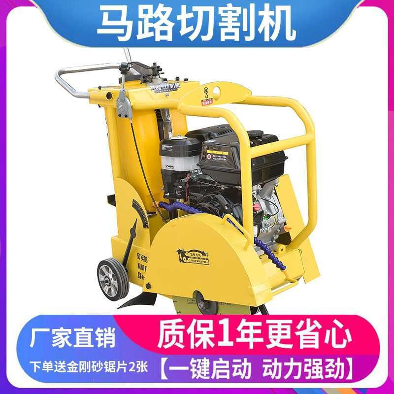 Yunqige customized road cutting machine diesel gasoline concrete cement road cutting machine electric cutting joint pavement engraving machine gasoline Wick model Handa Power