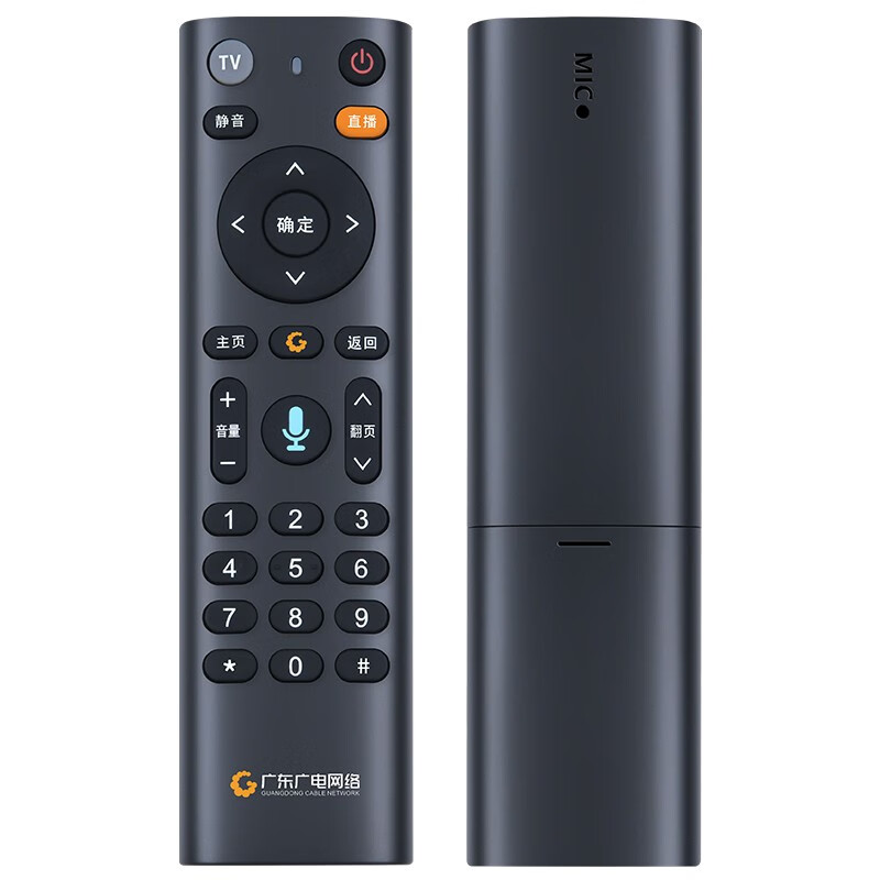 OMETTER is suitable for the new Guangdong Radio and Television Network cable digital voice TV set-top box remote control board universal FRC-B300 iFlytek voice version