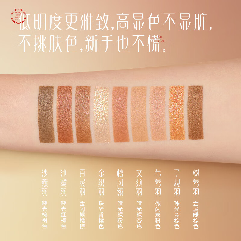 Hua Xizi Hundred Birds Chao Feng Relief Makeup Palette Sandalwood Chao Feng Screen One Pan Multi-use for easy blending