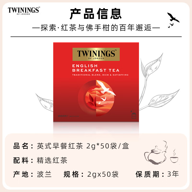 TWININGS English breakfast black tea imported from Poland 50 bags*2g black tea tea bag autumn hot tea New Year gift
