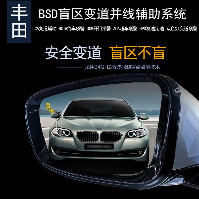 Car E Pavilion is suitable for Toyota Via/Highland Asia Longshi Rongfang Sienna BSD blind spot monitoring lane change and merging auxiliary radar Universal high-end version without lens test 20M package installation