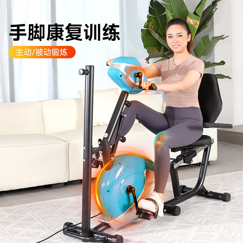 Jason (LEDONG) Recumbent Exercise Bike Electric Rehabilitation Training Bicycle Upper and Lower Limb Active and Passive Training Elderly Fitness Equipment R19 Self-installed Electric Model No Foot Protective Gear