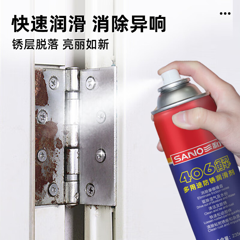 Sanhe Rust Remover Lubricant Screw Rust Remover Loose Agent Metal Mechanical Hinge Antirust Agent Lubricant Machinery 406 Solution 400ml