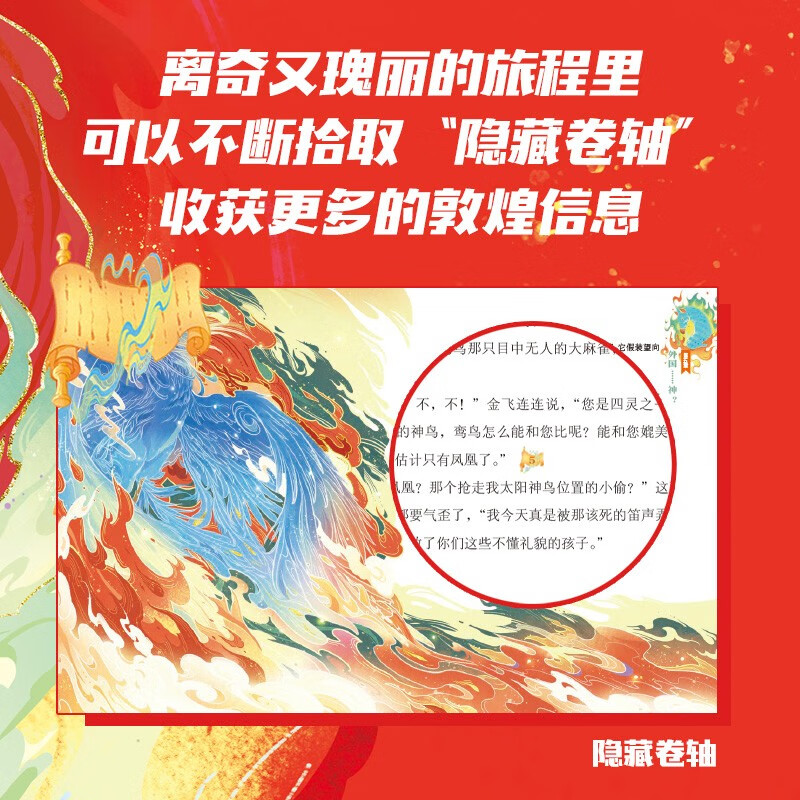 Dunhuang Fantasy Travel Notes (Fourth Series), a total of 3 volumes, for children aged 7-14, written by Chang Yi, recommended book list for primary school students, summer homework, transition from first to second grade during summer vacation, transition from primary school to junior high school during summer vacation
