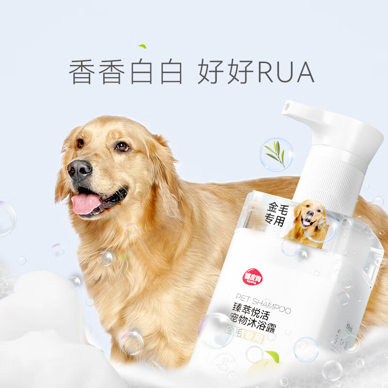 Hippie Dog Golden Retriever Special Dog Shower Gel Pet Shampoo Bath Liquid Adult Puppy General Deodorizing Bath Liquid 500ml