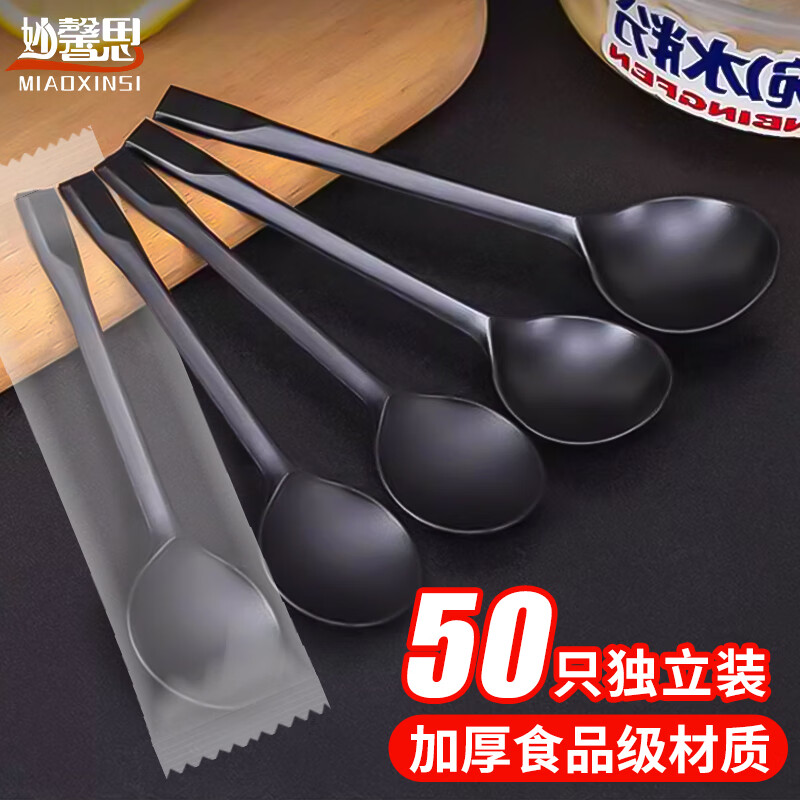 Miaoxinsi disposable spoons 50 pieces individually packaged take-out packaged soup spoon rice spoon one tableware plastic spoon