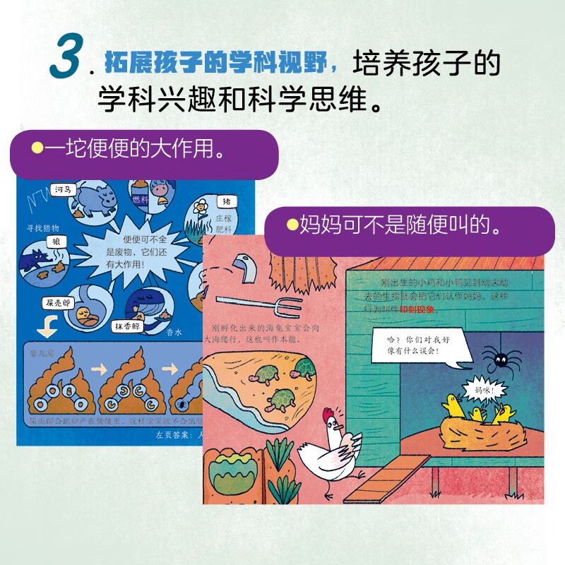 Biology has secrets. I am a top student. Biology enlightenment popular science picture book summer homework for children. Summer vacation transition from primary school to junior high school. Summer vacation transition from primary school to junior high school.