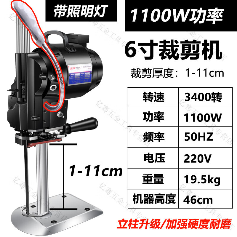 Baishixing (BSX) vertical straight knife electric cloth cutting machine, cloth cutting machine, clothing leather paper, electric scissors automatic sharpening, 6 inches/black gold steel/1100W with light