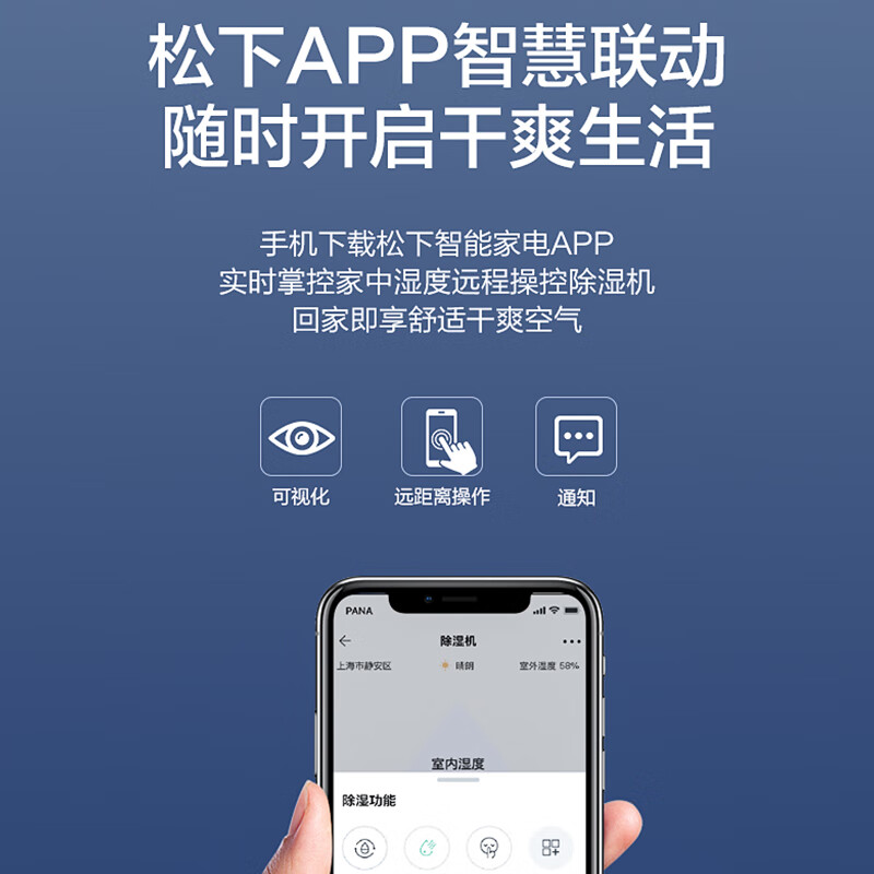 Panasonic dehumidifier/dehumidifier dehumidification capacity 25 liters/day 70 household dry clothes purification and sterilization Hui Nantian dehumidifier mobile phone intelligent control F-50C3YTA