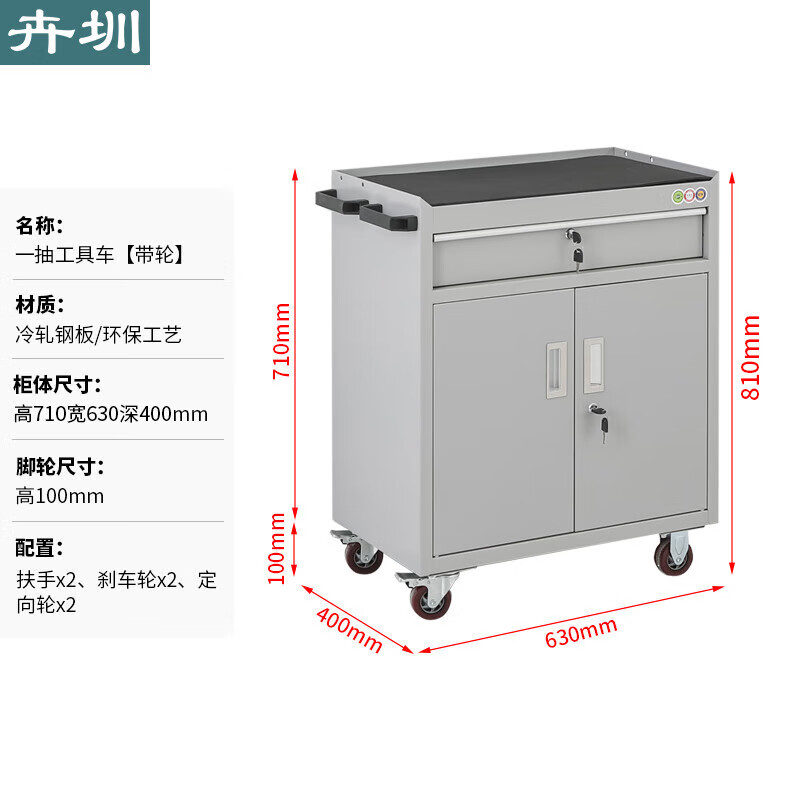 Huizhen Mobile Tool Cabinet Workshop Lockable Iron Cabinet Wheeled Tool Cart Trolley Hardware Parts Cabinet One Draw Gray HM513