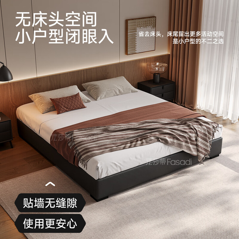 Fasati no bedside master bedroom small apartment floor-standing Italian minimalist leather bed light luxury modern simple backless bed single bed (flagship version 20cm ribbed frame) 1.8*2m box frame structure