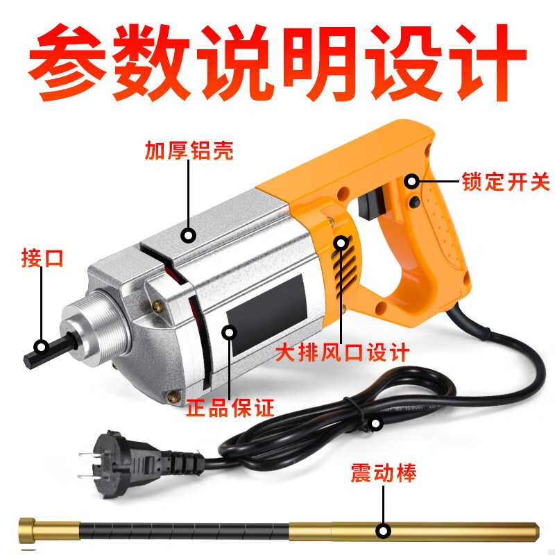 Zhuomeng portable concrete vibrator vibrator small cement vibrator single-phase electric 220V 2880W 35 type 1 meter rod