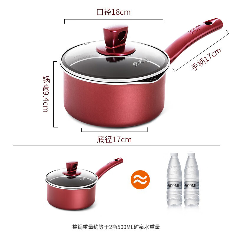Cuidahuang milk pot non-stick pot instant noodles baby food supplement multi-purpose soup milk pot 18cm induction cooker universal Yicai WG14306