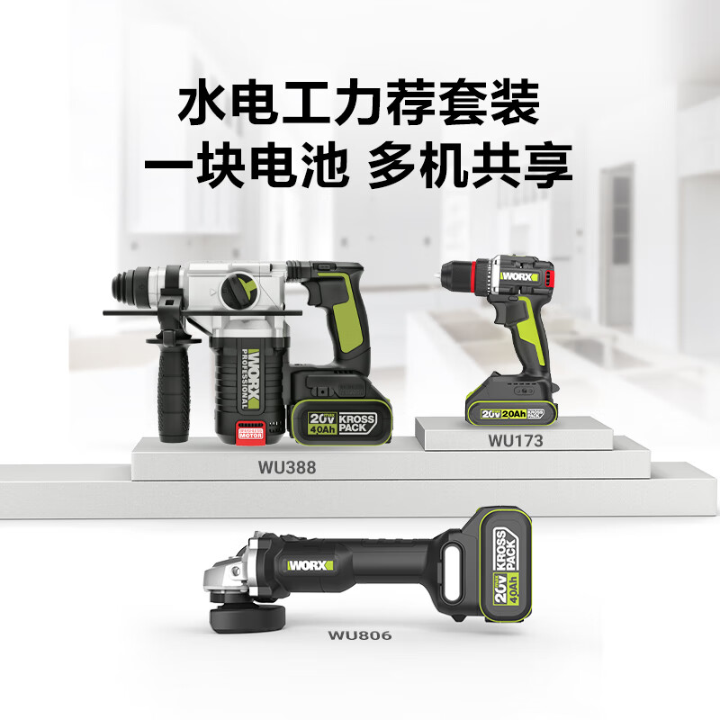 Vickers 20V Brushless Rechargeable Electric Hammer Impact Drill WU388 (4.0 Dual Electric) Lithium Electric Pickaxe Drill Three-in-One Concrete