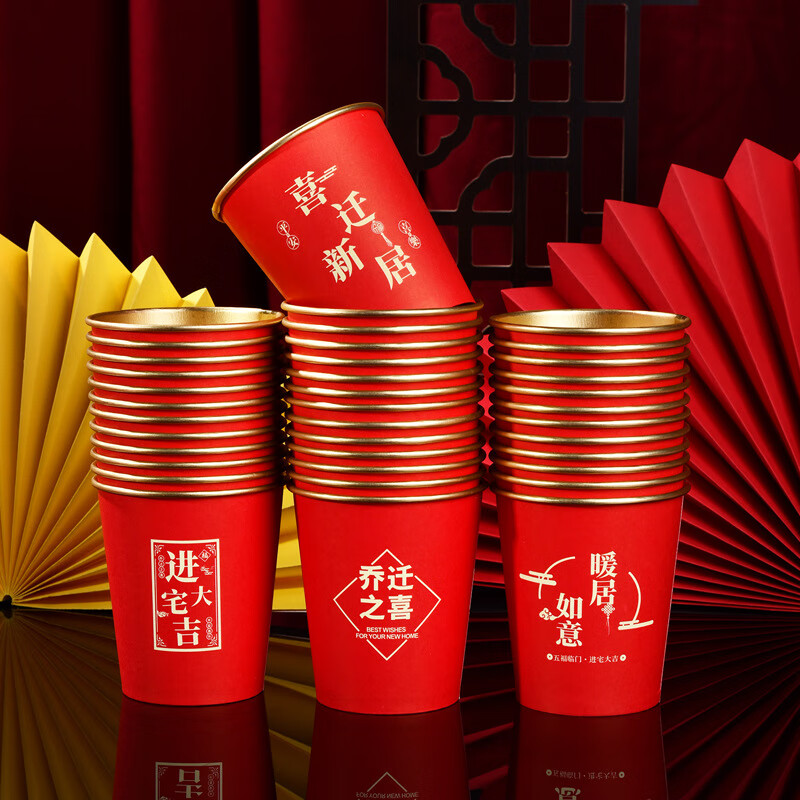 PINYU disposable cup housewarming paper cup gold foil anti-scalding new house moving decoration medium size mixed 250ml 50 pieces