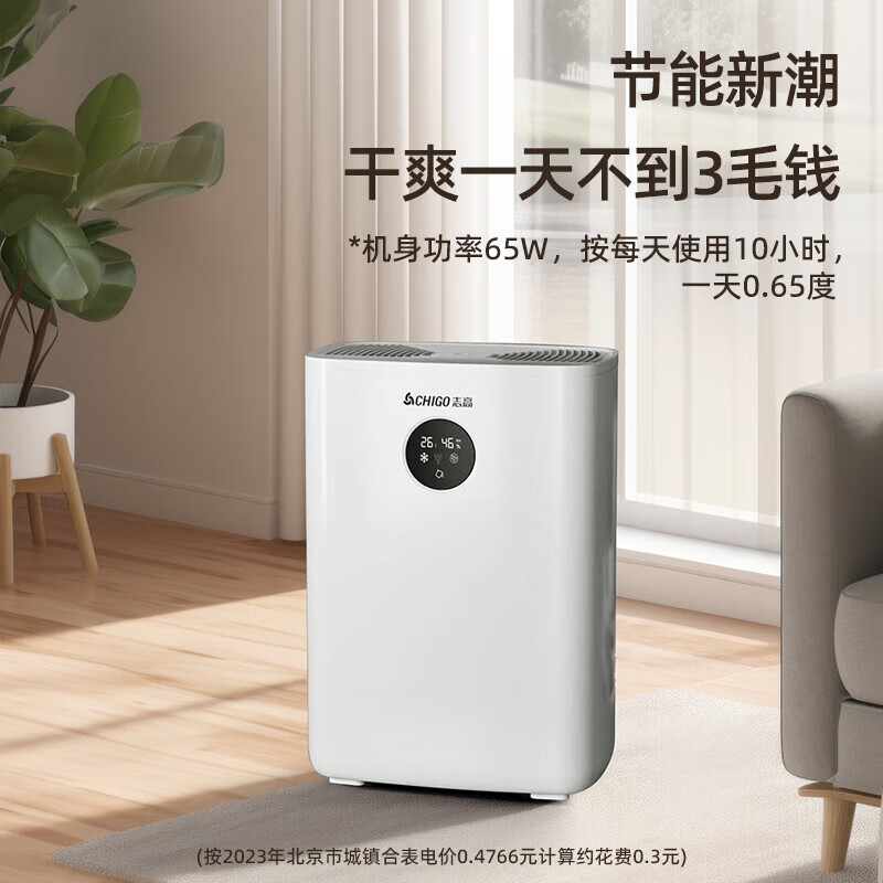 CHIGO Dehumidifier Household Dehumidifier Dehumidifier Bedroom Basement Dryer Moisture Absorption Dehumidification Dehumidification Moisture-proof Hui Nantian Dehumidifier Artifact Purification All-in-one Machine 2L/day Dual Core + Negative Ion + 2.5L Water Tank