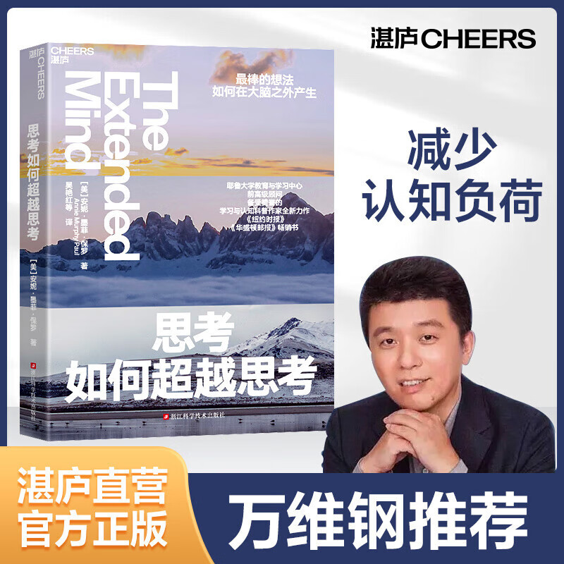 How to Think Beyond Thinking A New Masterpiece by a Yale Writer Recommended by Wanwei Steel Books Zhanlu Books