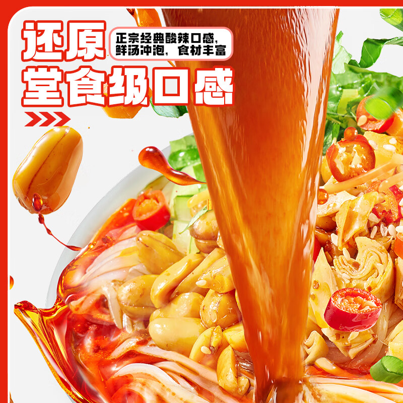 Shizuren Hot and Sour Noodles 130g*6 barrels full box vermicelli Chongqing style sweet potato noodles rice noodles rice noodles convenient and quick snack