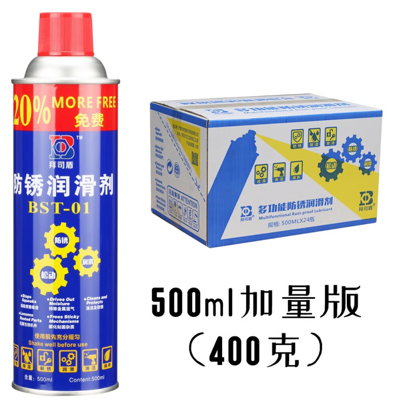 Multifunctional rust removal and anti-rust lubricant 500ml spray for loosening metal screws, whole box rust removal Linghui 1 box (24 bottles) 500ml/350g-Classic version