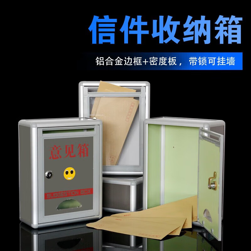 Aluminum alloy message box, complaint box, wall-mounted, employee demand box, community letter box, ballot box, customizable multi-function, small opinion box, wording cannot be changed