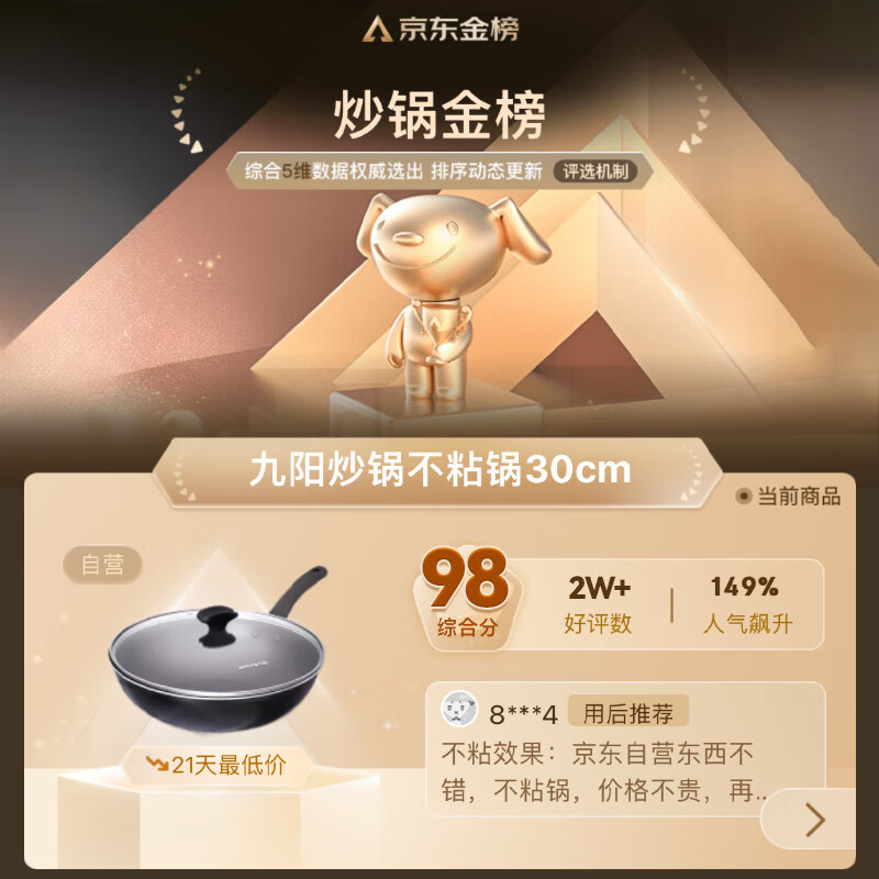 Joyoung wok non-stick household flat-bottomed wok with less oily smoke frying pan universal gas induction cooker 30cm