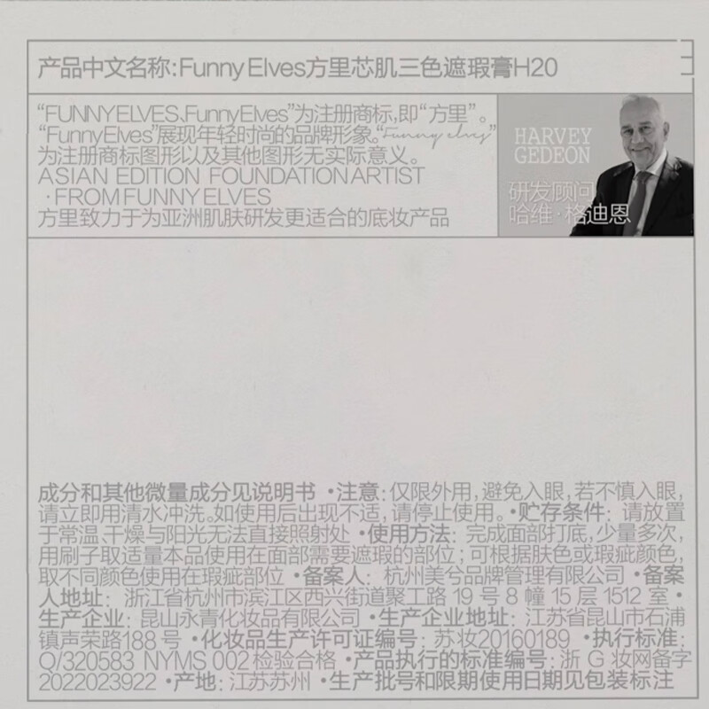 FUNNY ELVES three-color concealer H20 high-coverage face concealer palette to cover tear troughs, acne marks, nasolabial folds, and dark circles