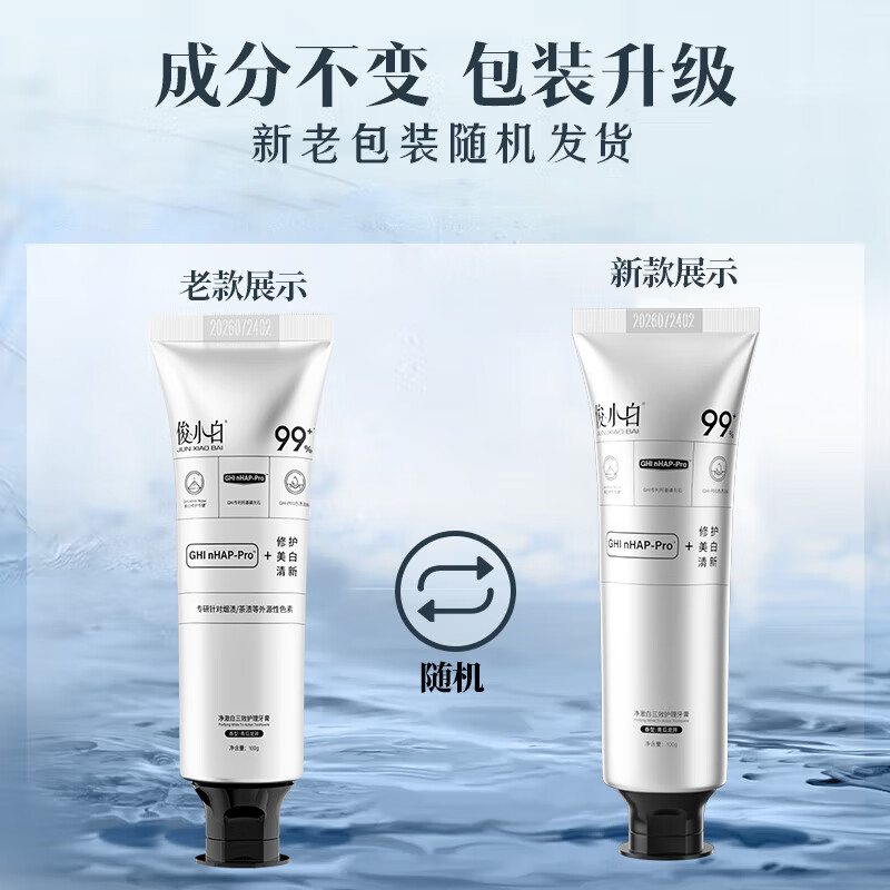 Junxiaobai Hydroxyapatite Toothpaste Whitening Repair Fresh Breath Contains Fluoride Deeply Removes Smoke Stains Tea Stains Toothpaste 100g*3