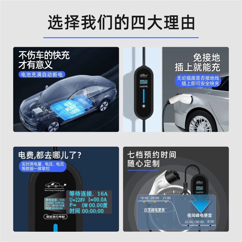 Jingbao Electric BYD Qin L DM-i car charger portable home charging gun without grounding wire charging pile Qin L DM-i standard model 3.5KW 8A/16A two-speed switch 5 meters cable