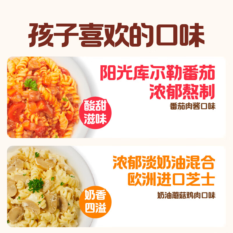 Yi Ya Hero Brewed Spiral Pasta Children's Pasta Pasta Instant Baby Noodles 1-3 Years Old Baby Food Complementary Food Ultraman Famous 5 Boxes Tomato Meat Sauce 5 Boxes