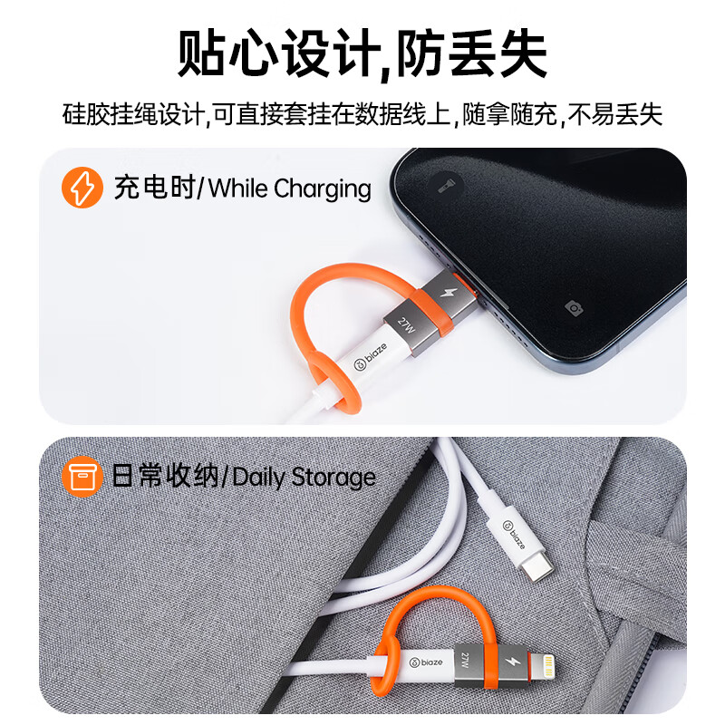 Biaz Android Apple Adapter Converter Type-C to Lightning27W Charging Data Cable iPhone14/New SE/12/XR/8/7/6s