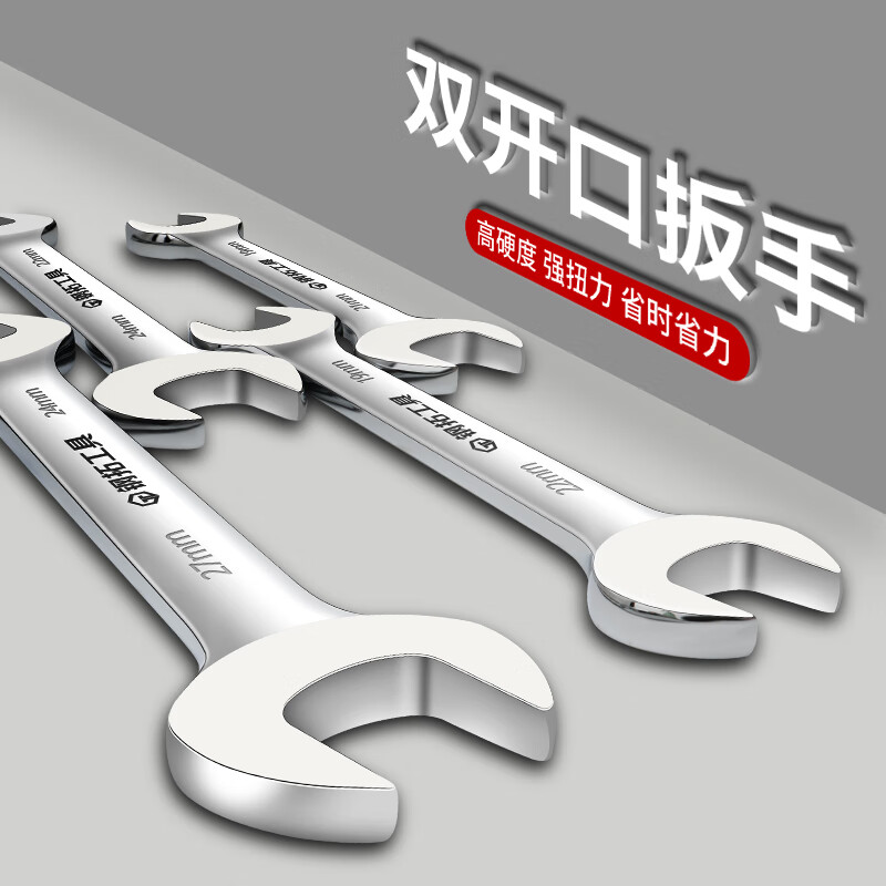 Steel extension open-ended wrench, dual-purpose wrench, large wrench, double-ended wrench, hardware tool, double-ended wrench, open-ended wrench 12*14