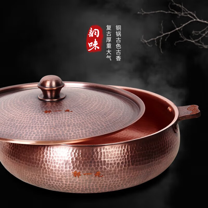 Guo Yiyuan pure copper hot pot thickened copper pot household induction cooker Yuanyang pot retro hammer point electromagnetic old-fashioned soup pot gas special binaural retro hammer point Yuanyang style 4-6 people 26cm