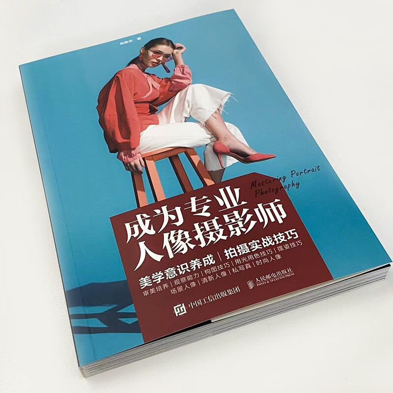 Become a professional portrait photographer (produced by Photographer)