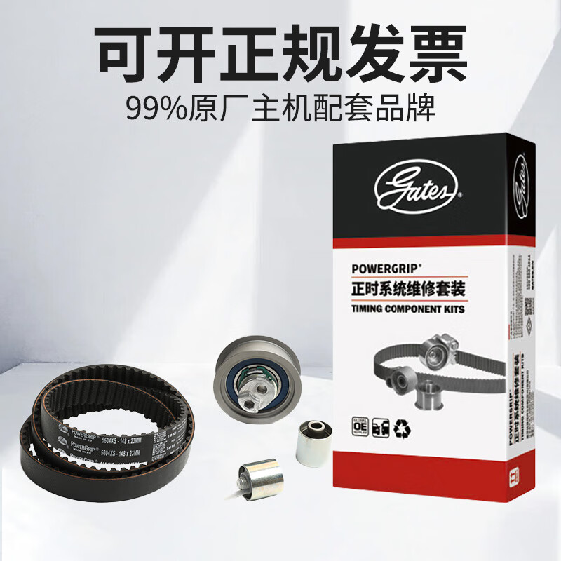 Gates engine timing belt set original fit for Volkswagen EA211 Lavida polo golf K01163S7M
