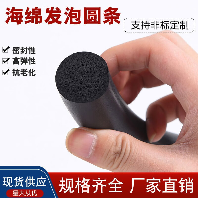 Yili Weizhen EPDM foamed rubber strips, EPDM foamed round strips, high temperature resistant sponge strips, waterproof and elastic, round solid sealing strips, diameter 5mm, price 10 meters