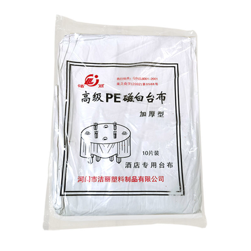 Duochuan disposable tablecloth 2.8 meters 10 pieces thickened plastic hotel banquet wedding square tablecloth universal magnetic white thickened hotel use 2.4 meters * 2.4 meters