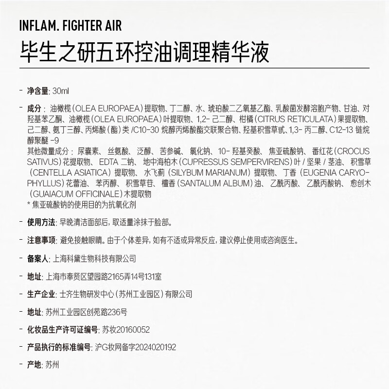 Lifelong Research Wuhuan Essence 3.0-15ml oil control, acne removal, light red oil, olive oil, skin oil, acne muscle repair, New Year gift