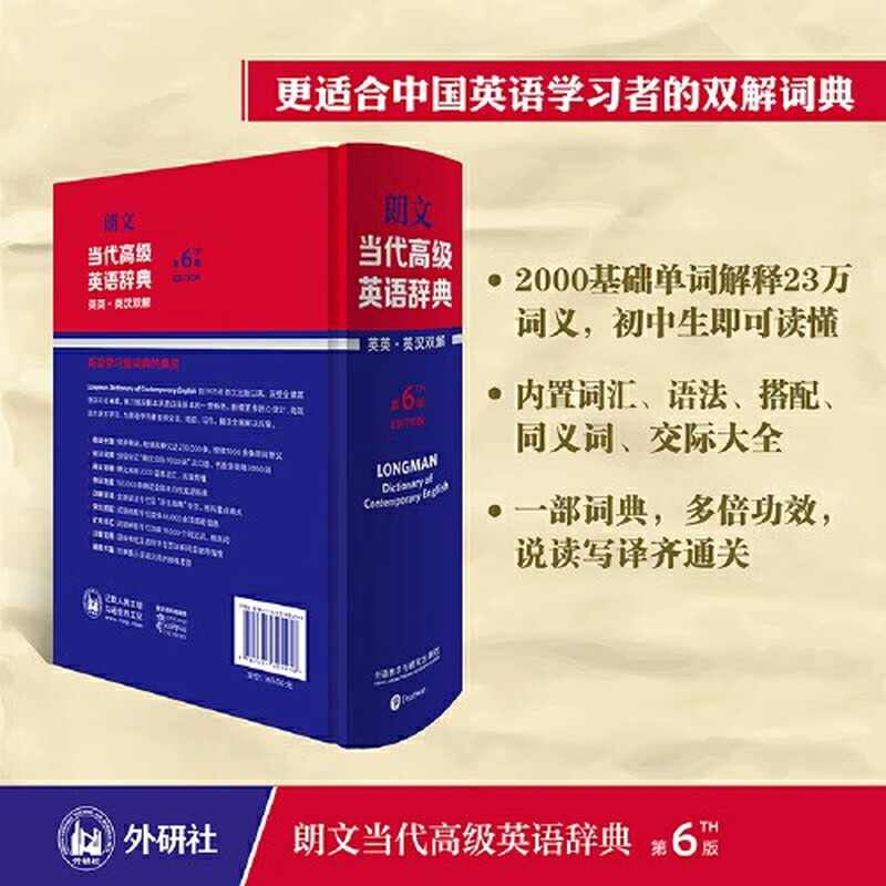 Dangdang Genuine Longman Contemporary Advanced English Dictionary (English-English. English-Chinese) (6th Edition) Student English Learning Dictionary Vocabulary and Grammar Word Collocation Analysis Communicative Ability Improvement Longman Contemporary Advanced English Dictionary (6th Edition)