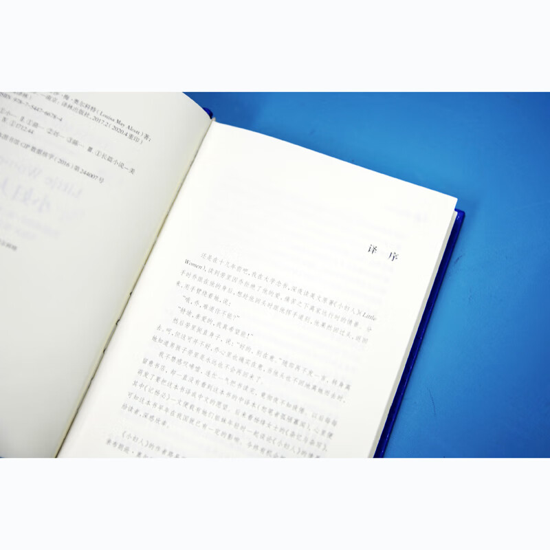 Little Women Hardcover Full Translation Unabridged Edition Yilin Publishing House The original novel of the Oscar-winning film