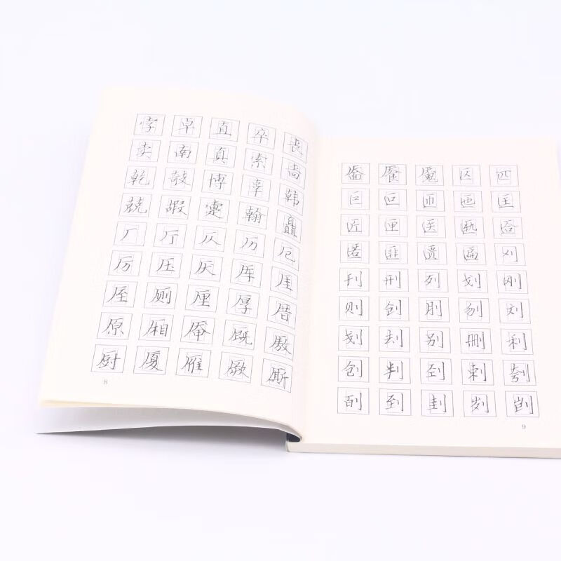 Huigongge regular script pen copybook