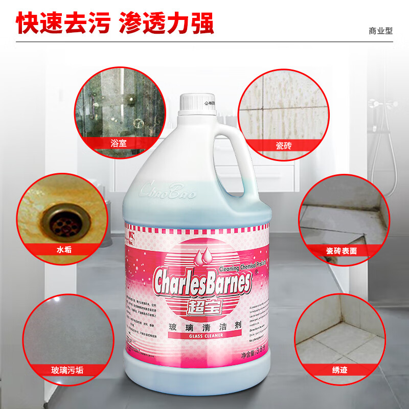 Chaobao Glass Cleaner Car Window Cleaning Hotel Bathroom Mirror Toilet Kitchen Door Window Stubborn Water Stains Powerful Decontamination Liquid DFF022 4 Bottles (One Box)