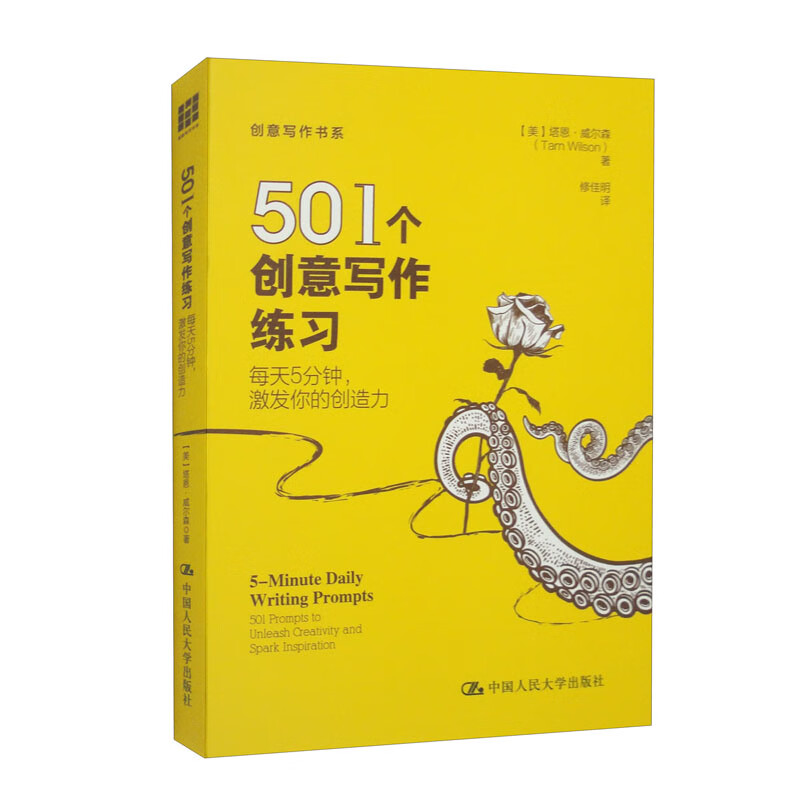 501 Creative Writing Exercises 5 Minutes a Day to Inspire Your Creativity/Creative Writing Book Series