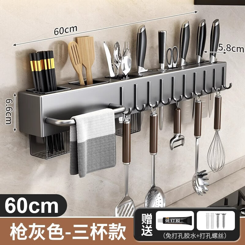Youqin stainless steel knife holder punch-free kitchen storage rack kitchen knife holder wall-mounted chopsticks and knives integrated storage rack