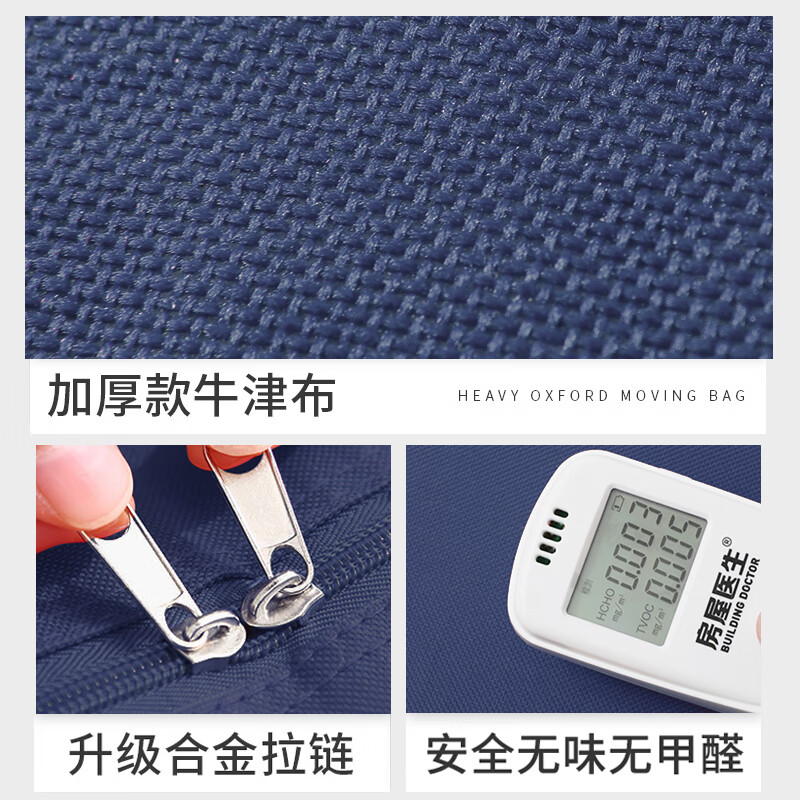 Moving packing bag woven bag extra large capacity thickened oxford cloth sturdy clothes waterproof luggage quilt storage vertical blue large size huge capacity / strong and durable / 5 pieces / huge cost-effective / damaged