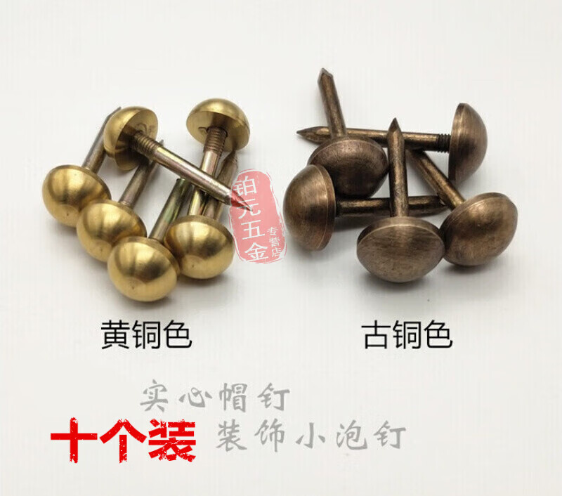 SDFFKOS Antique Brass Cap Nails Round Nails Copper Solid Rivets Round Head Nails Small Bubble Nails Decorative Door Nails Sofa Nails Diameter 0.8 cm Bronze 10 pcs