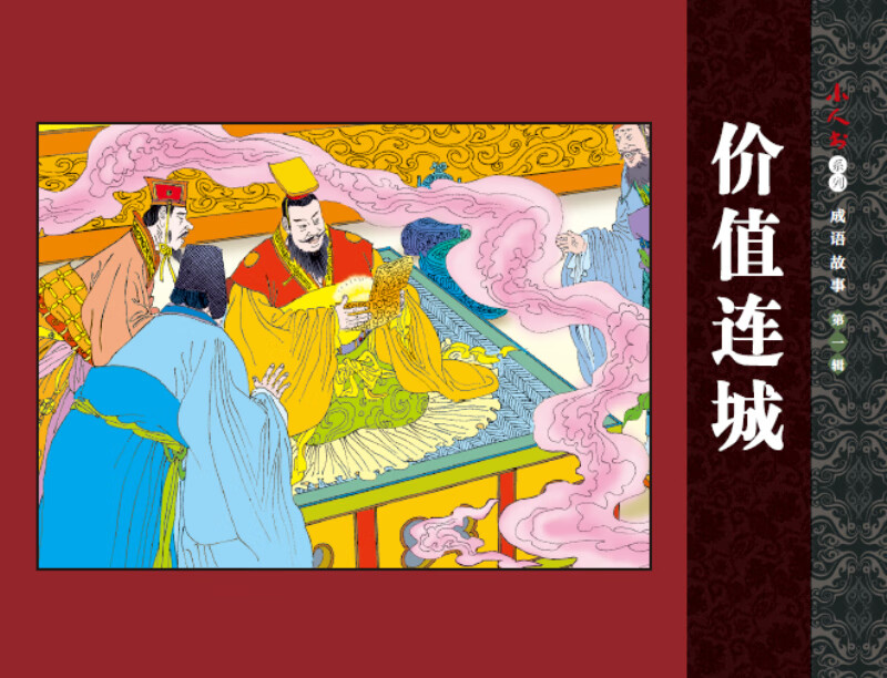 Idiom Stories, Volume 1, Comics, Little People's Books, People's Art, Student Reading (Set of 6 volumes)