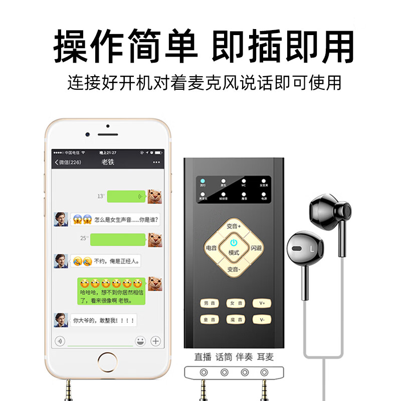 Yiheng S11 mobile phone voice changer male to female real-time call voice changing equipment high-end game voice changer live broadcast American sound card microphone computer universal S11 Android version (Android + Apple 16 and above)